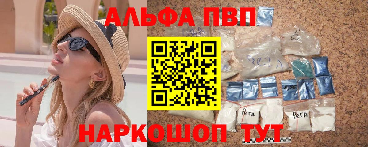 APVP крисы CK  Вход с VPN  Alpha-PVP Crystall  Альфа ПВП Соль  Alfa_PVP  Гулькевичи 