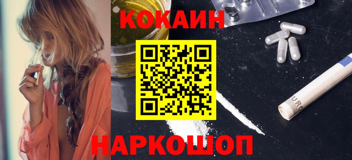 КОКАИН 99%  COCAIN 98%  Гулькевичи  Вход с VPN 
