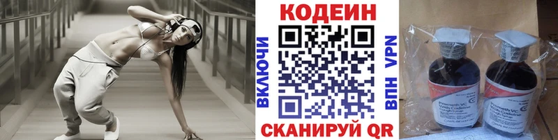 Codein Purple Drank Гулькевичи