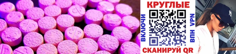 Ecstasy 250 мг  хочу   Гулькевичи 