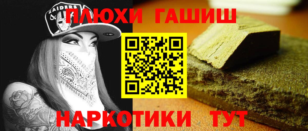 Гашиш Cannabis Гулькевичи