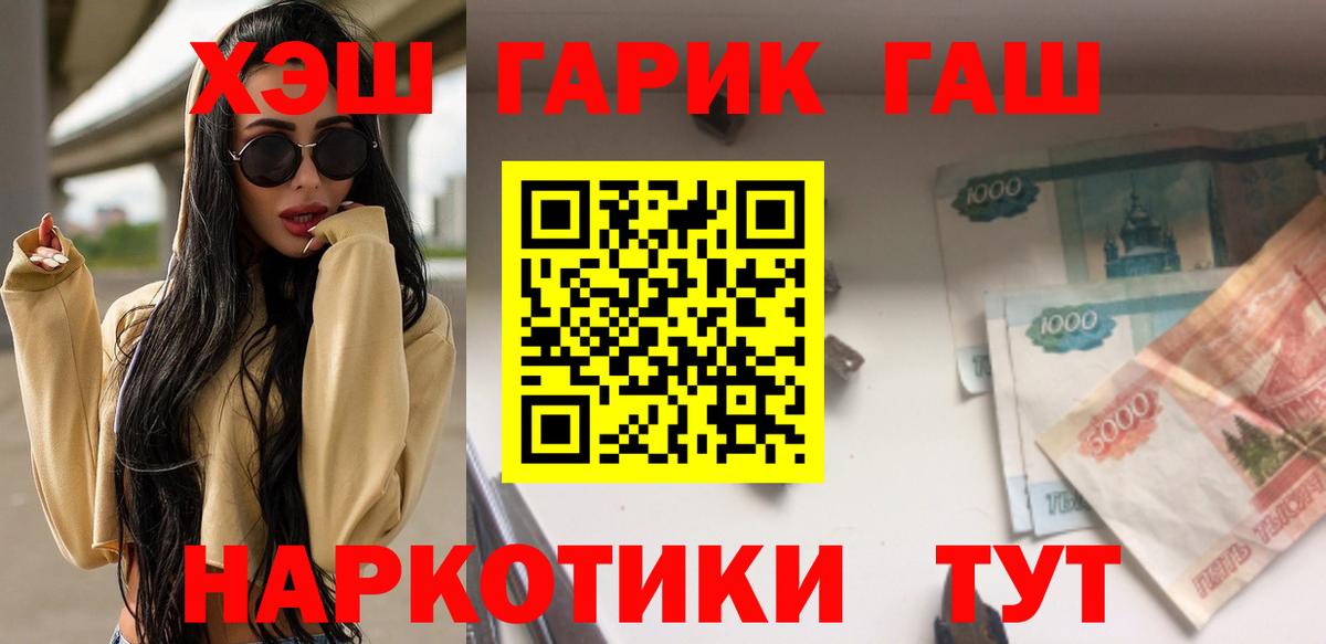 ГАШИШ  Вход с VPN  Гулькевичи  ГАШ гарик 