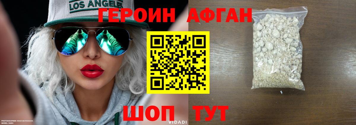 ГЕРОИН герыч Гулькевичи