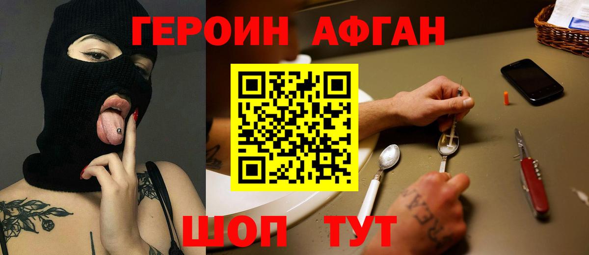 Героин белый  Героин  Гулькевичи  Вход с VPN 