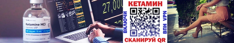 КЕТАМИН VHQ  Гулькевичи 