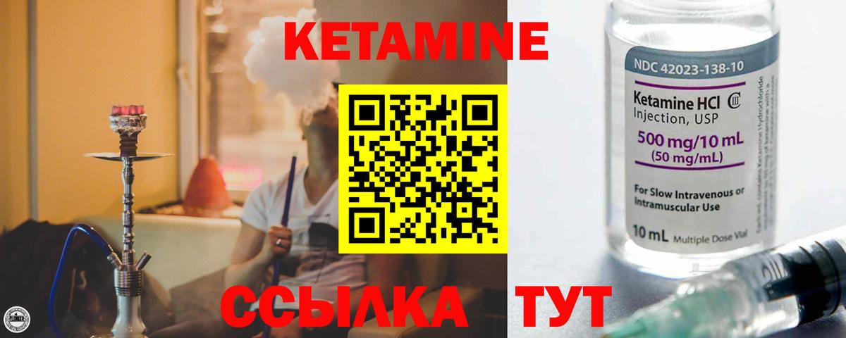 Кетамин VHQ Гулькевичи