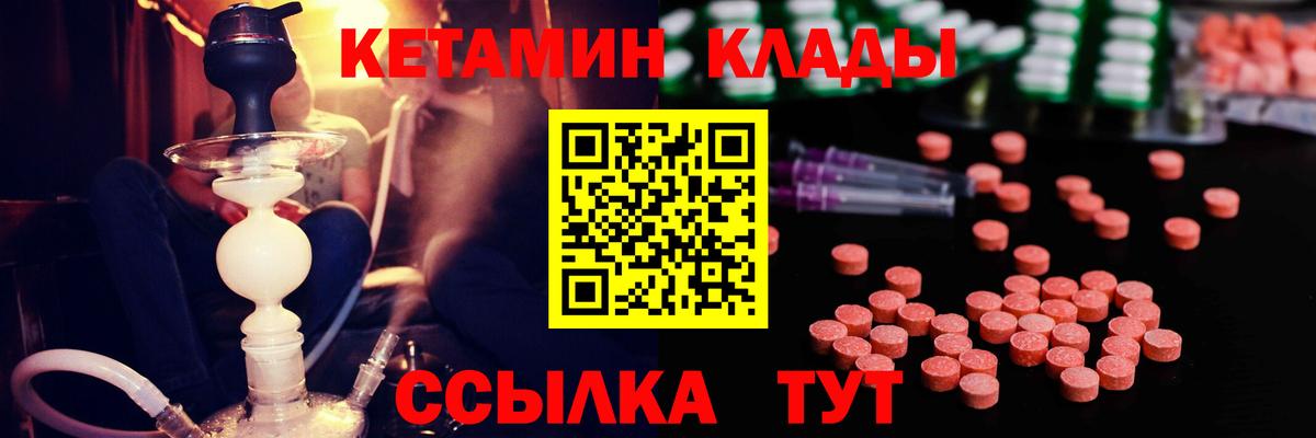 Кетамин VHQ  Вход с VPN  Гулькевичи 