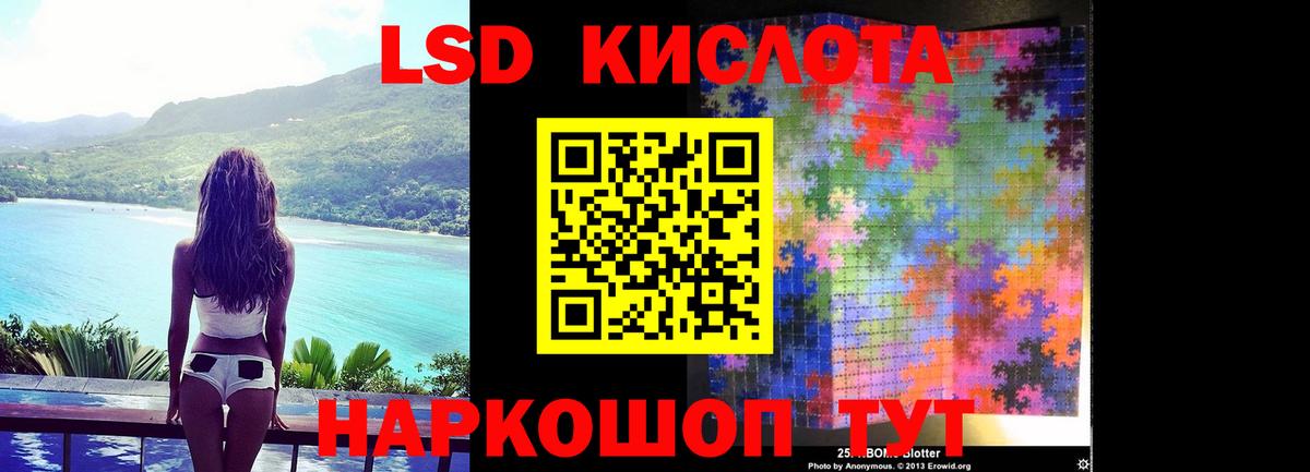 Лсд 25 экстази ecstasy Гулькевичи
