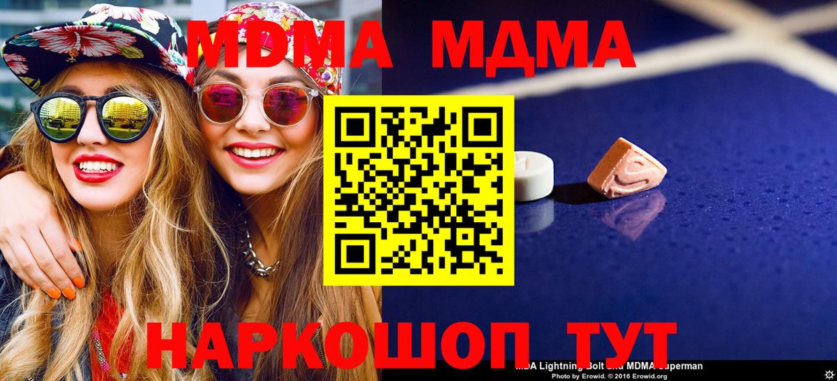 MDMA кристаллы  МДМА кристаллы  Вход с VPN  Гулькевичи 