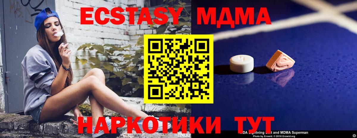 MDMA crystal Гулькевичи