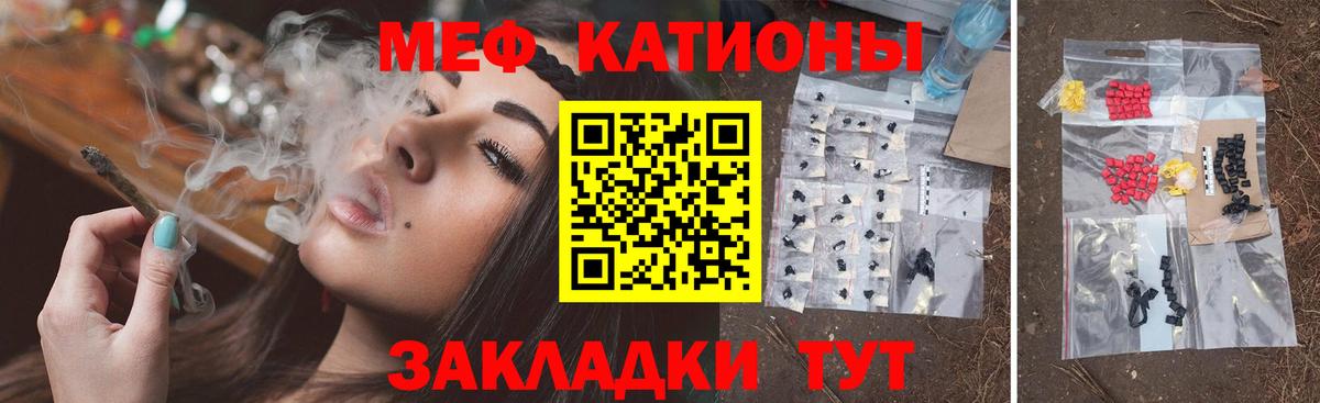 Меф мяу мяу кристаллы Гулькевичи