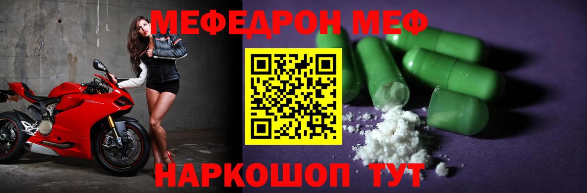 МЯУ-МЯУ мука  Меф  Вход с VPN  Гулькевичи  Мефедрон  МЯУ-МЯУ мяу мяу 