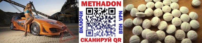 МЕТАДОН белоснежный  закладка  Гулькевичи 