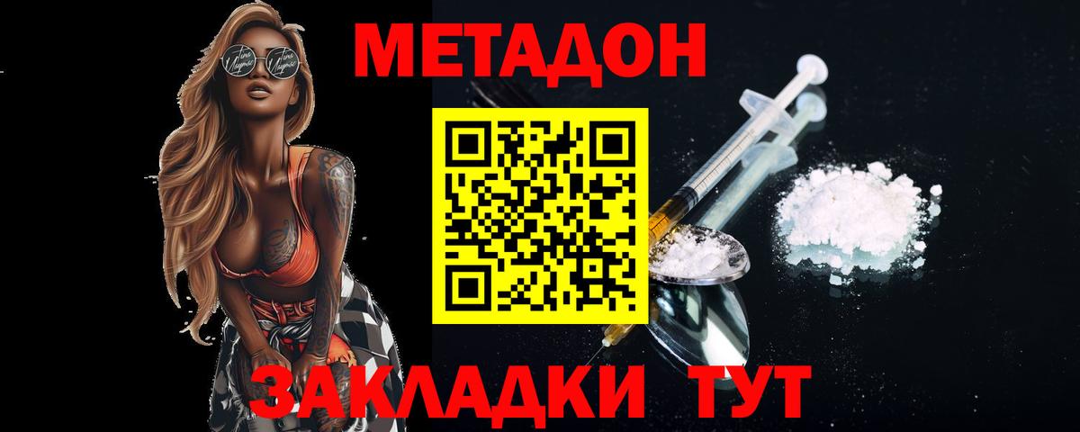 Метадон VHQ Гулькевичи