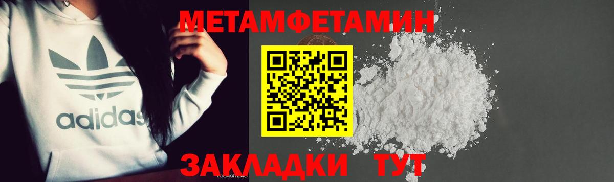 Метамфетамин Methamphetamine  Вход с VPN  Гулькевичи 