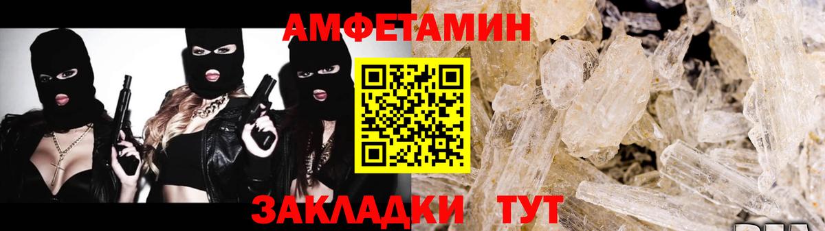 МЕТАМФЕТАМИН винт Гулькевичи