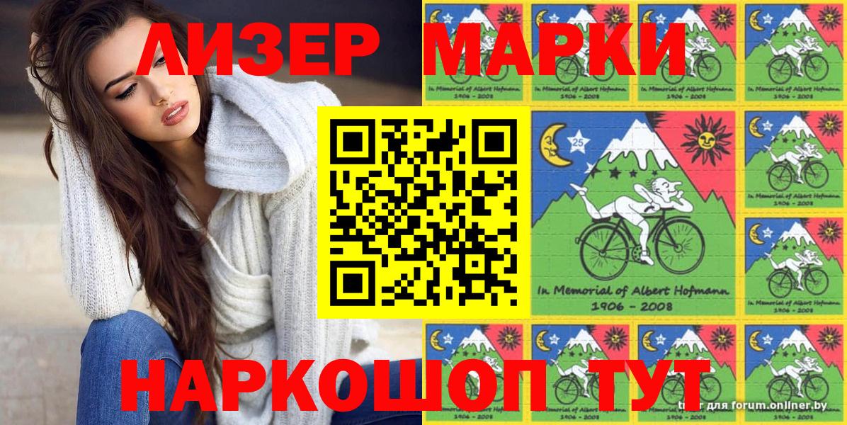 Гулькевичи  Наркотические марки 1,8мг  Марки 25I-NBOMe  Наркотические марки 1,8мг  Вход с VPN 