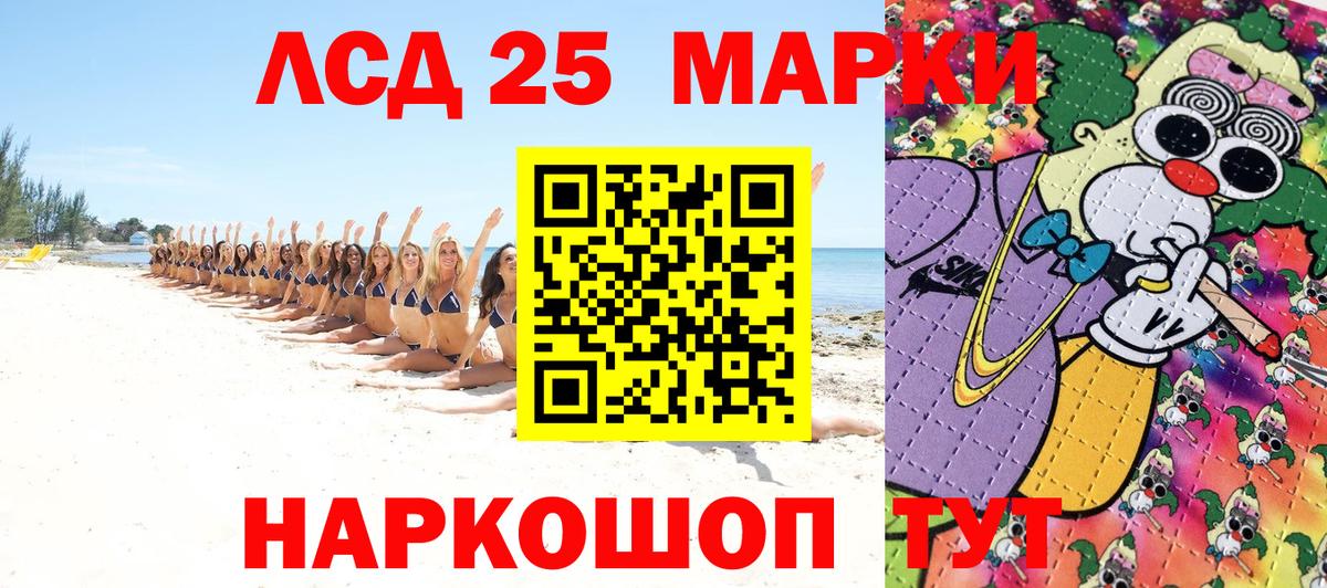 Марки NBOMe 1,8мг Гулькевичи