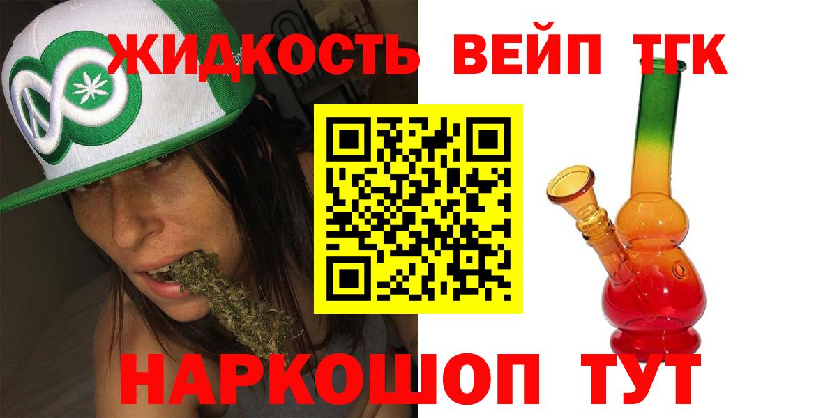 ТГК THC oil Гулькевичи