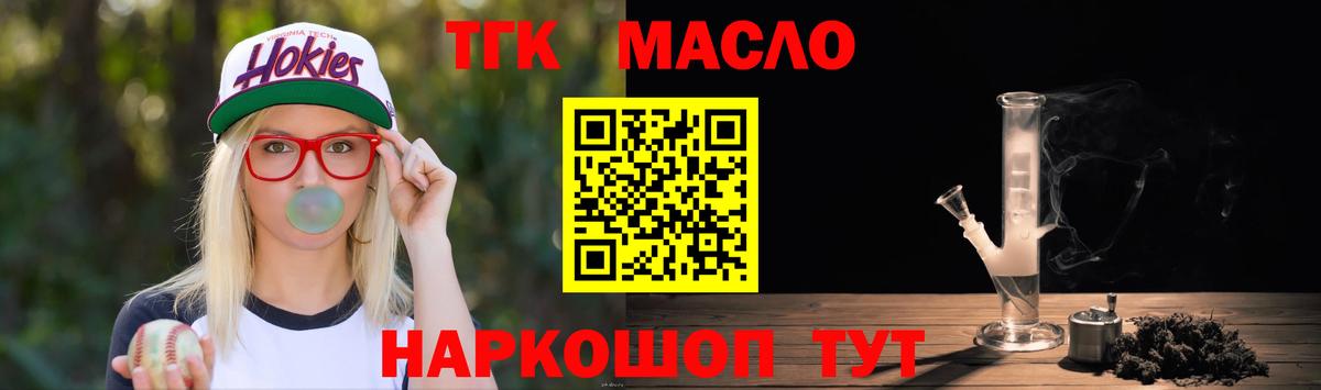 Гулькевичи  Дистиллят ТГК вейп с тгк  Вход с VPN  Дистиллят ТГК концентрат 
