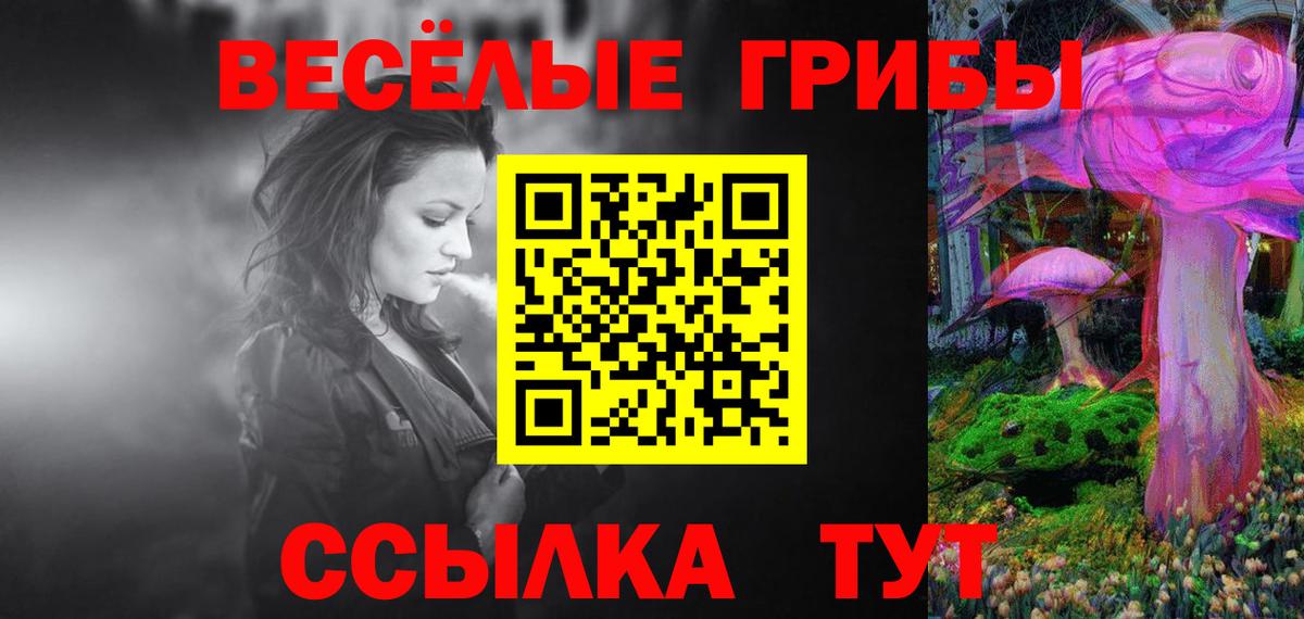 Гулькевичи  Псилоцибиновые грибы Cubensis  Галлюциногенные грибы ЛСД  Вход с VPN 