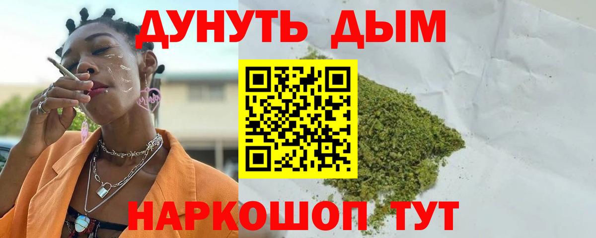 Шишки марихуана индика Гулькевичи
