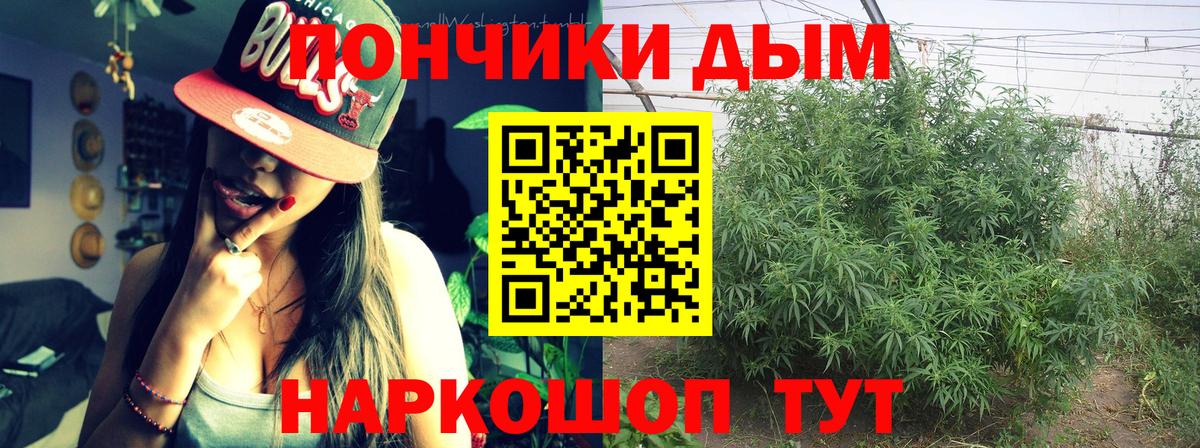 Канабис Ganja  Вход с VPN  Гулькевичи  Шишки марихуана White Widow 